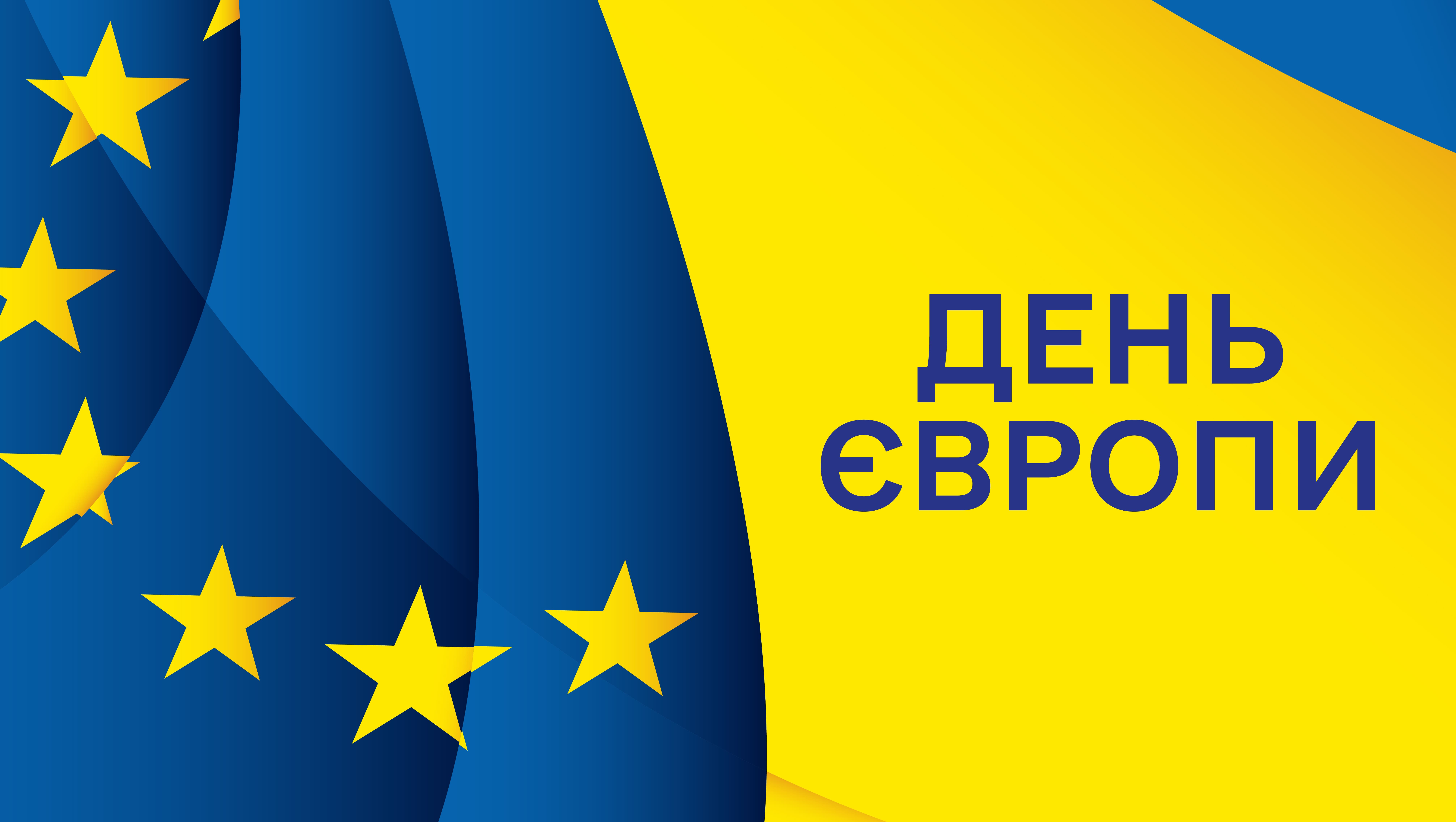 Зеленський пропонує відзначати День перемоги над нацизмом 8 травня, а 9 травня буде Днем Європи