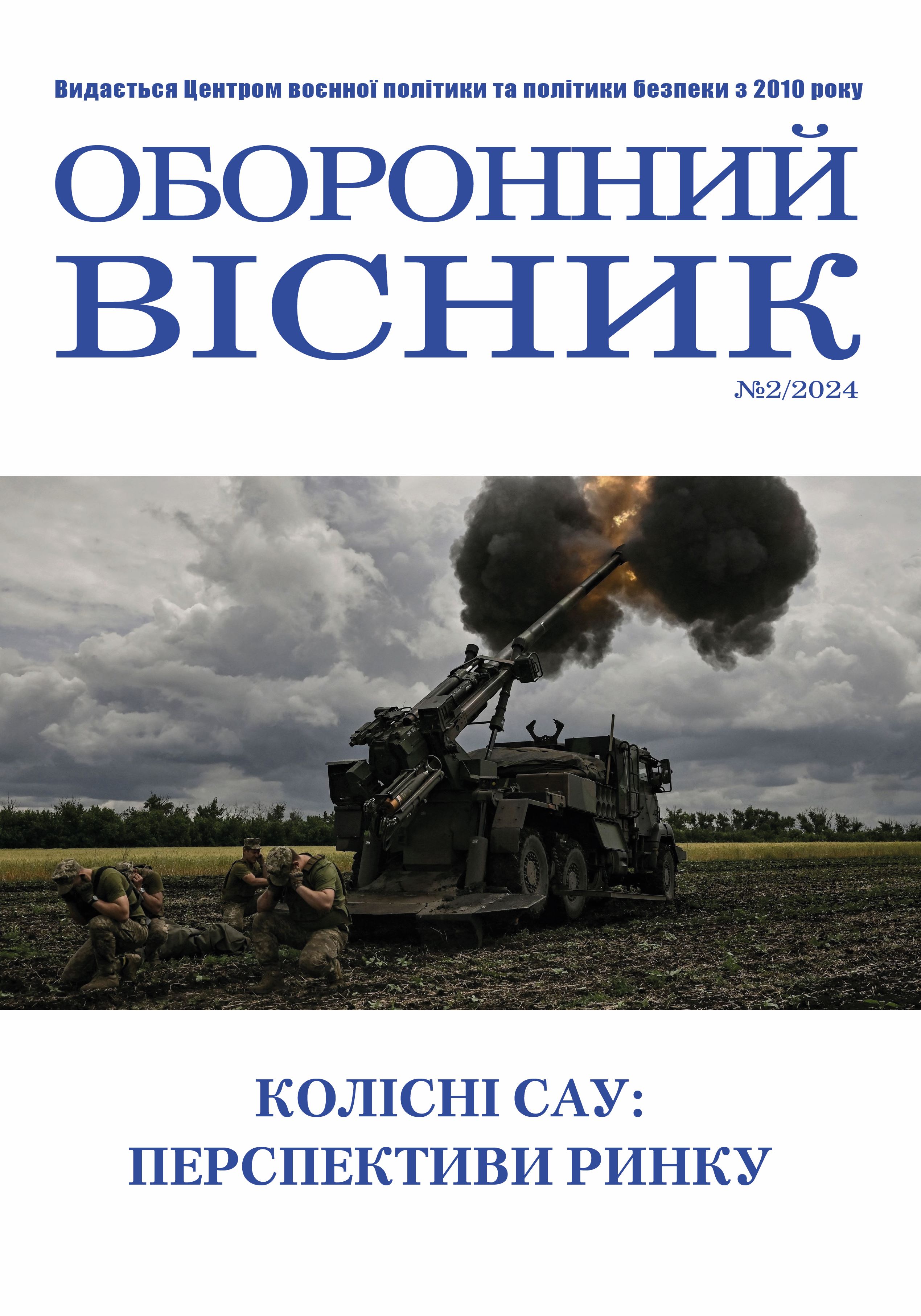 сайт ОВ 2 2024 осн 2 1