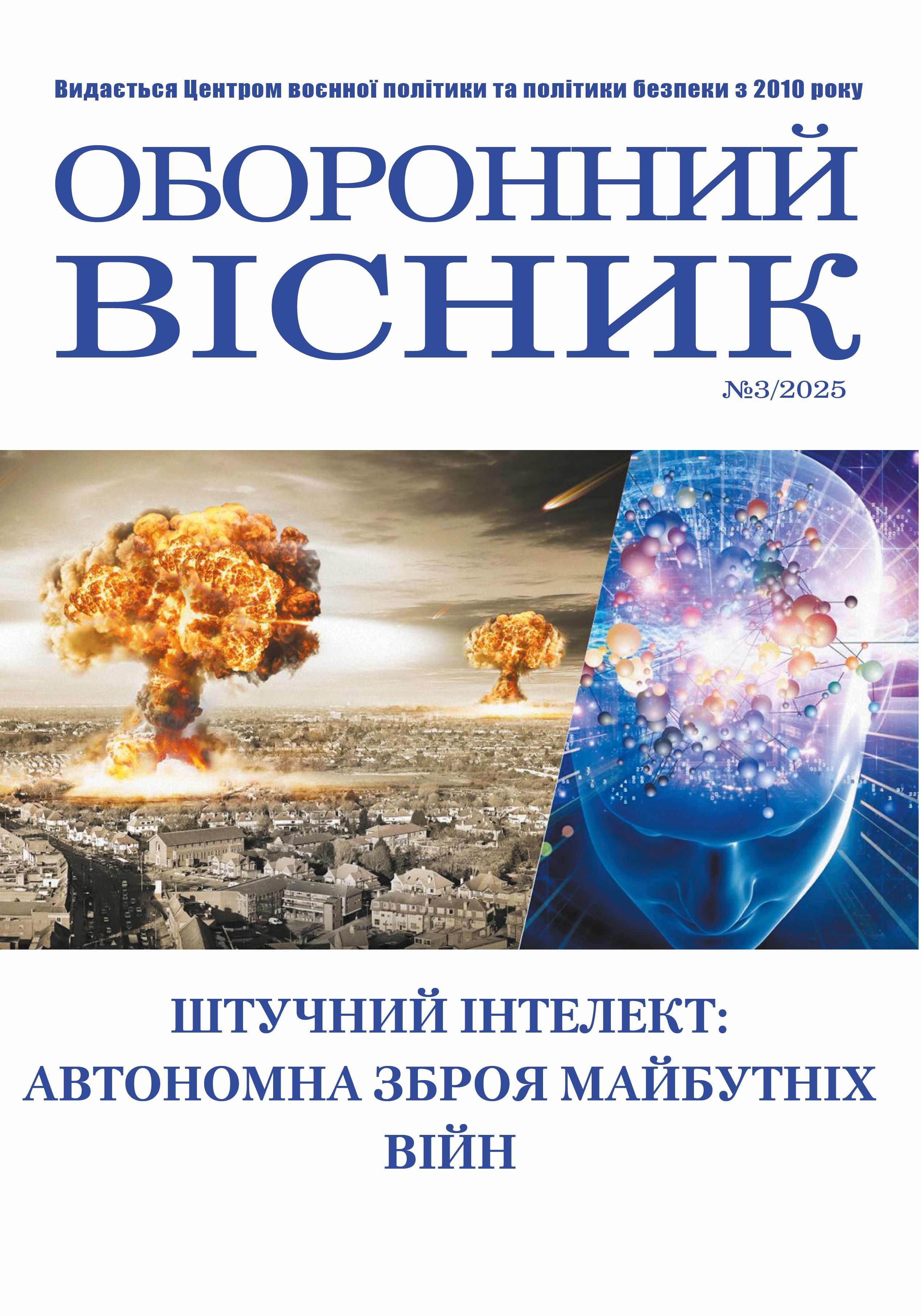 Обложка ОВ 3 2025 сайт