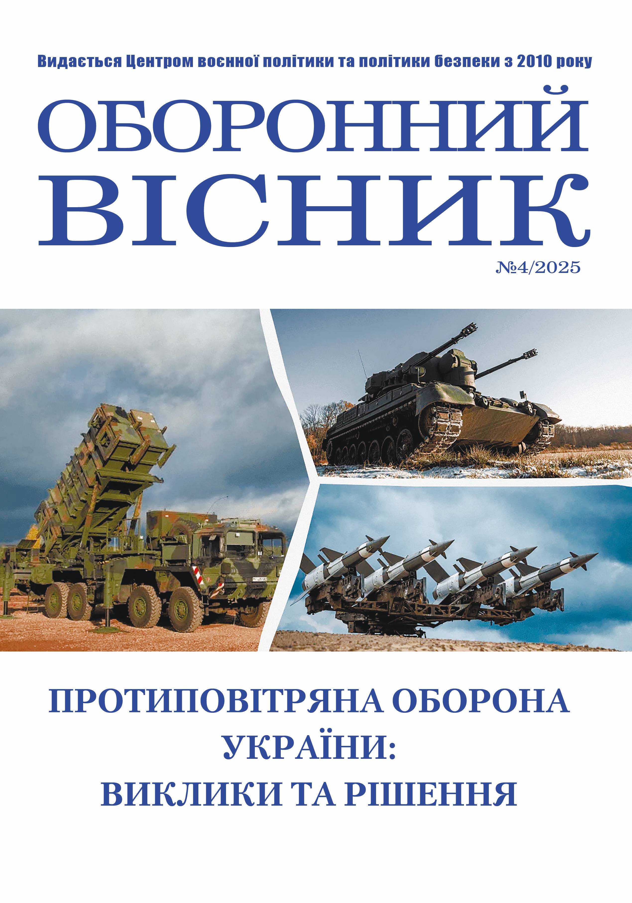 Обложка ОВ 4 2025 осн сайт